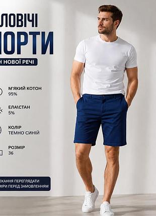 Мужские шорты фирмы chisnbal