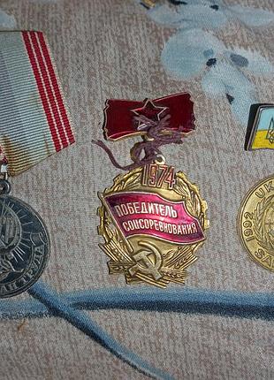 Медаль переможець соціалістичного змагання 1974 року, ветеран труда ,сараево, sarajevo
