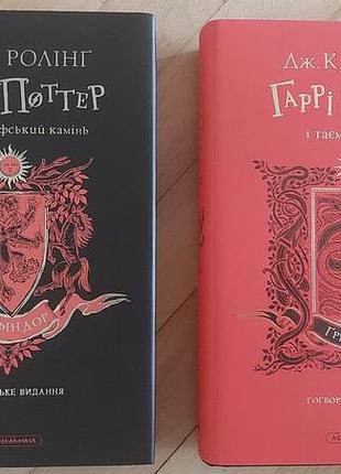 Гаррі поттер комплект гоґвортське видання, дж.ролінг