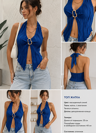 Эффектный плиссированный топ-халтер shein 💙 насыщенный синий, открытая спинка