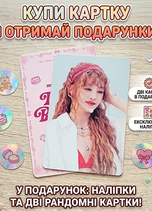 Картка кпоп
