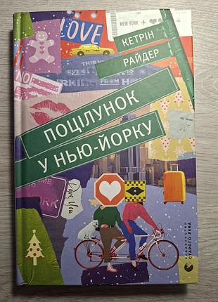 Поцелуй в 256-йорке
