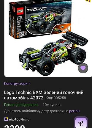 Конструктор lego technic конструктор бум! (42072) 3