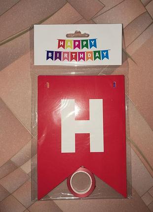 Розтяжка святкова "happy birthday "