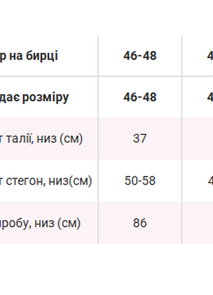 Теплая юбка 4