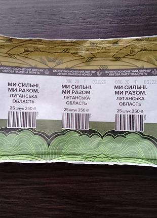 Обмотка от рола монет 10 гривен луганская область.