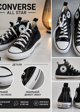 Оригинальные converse chuck taylor all star | размер 37.5| идеальное состояние