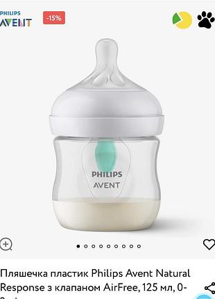 Нова бутилка philips avent