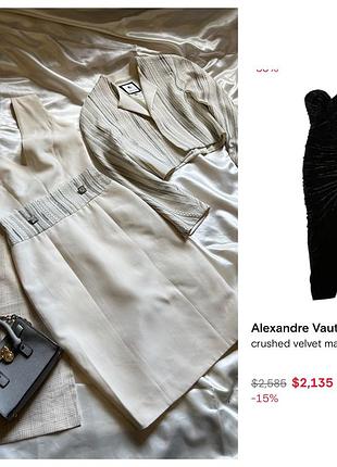 Шовковий костюм із сукнею із кутюрʼє alexandre vauthier