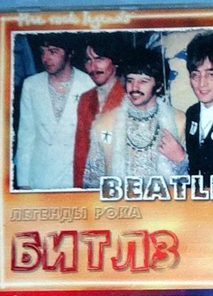 Музыка the beatles  на сд-дисках.