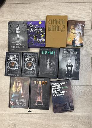 Продам добірку книг  трилерів, детективів, містики та жахів