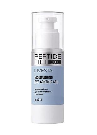 Гель для кожи вокруг глаз с пептидами peptidelift 30+ livesta, 30 мл (liv111101)