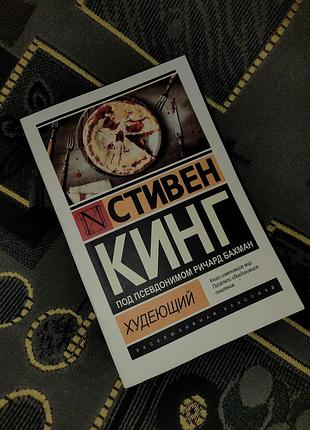 "Мудающий" книга на русском