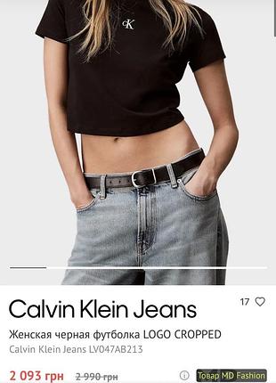 Чорна футболка кроп топ calvin klein
