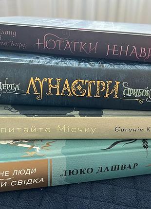 Книги читані по одному разу