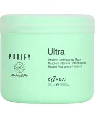Маска інтенсивна відновлююча для волосся kaaral purify ultra intensive restructing mask, 500 ml