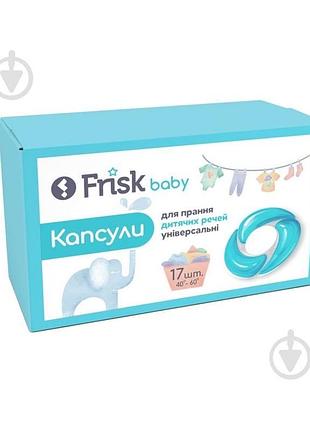 Капсули frisk 5 шт.