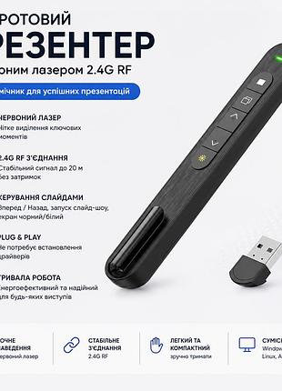 Бездротовий презентер (клікер) з червоним лазером 2.4g rf — пульт для презентацій powerpoint, 16 см, чорний