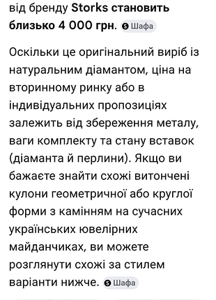 Кулон серебро бриллиант 3