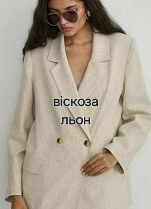Піджак topshop