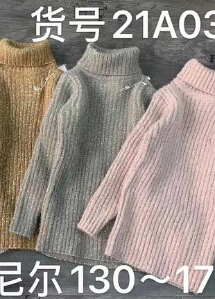 Дитячий светр для дівчинки альпака в сірому та коричневому кольорі розмір 130-170 см (розміри уточнюйте)