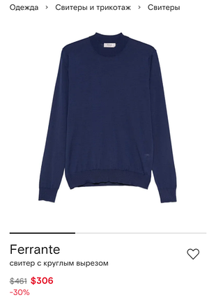 Полувер ferrante italy