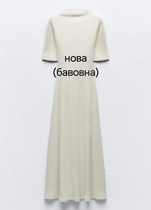 Платье трапеция в рубчик zara