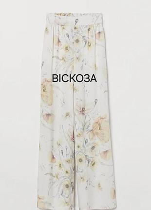 Брюки палаццо маки h&m