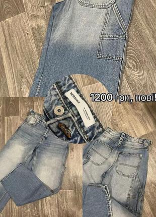 Джинси bershka, голубий колір