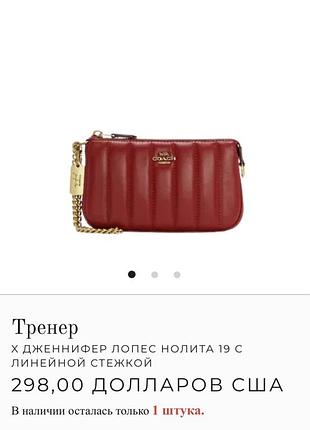 Сумка coach 6