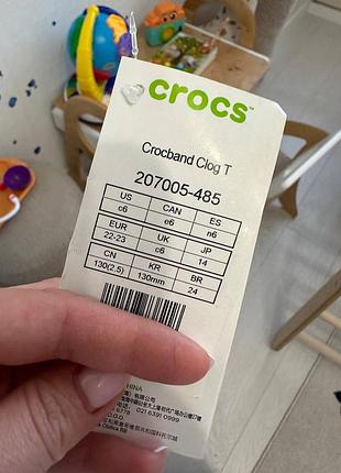 Crocs дитячі 5