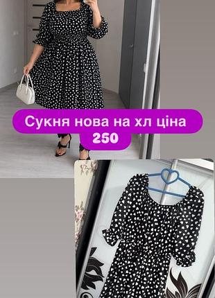 Сукня літня