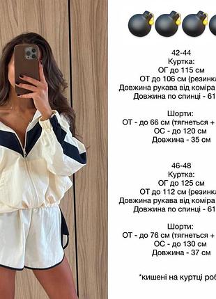 Новий костюм шорти та вітровка