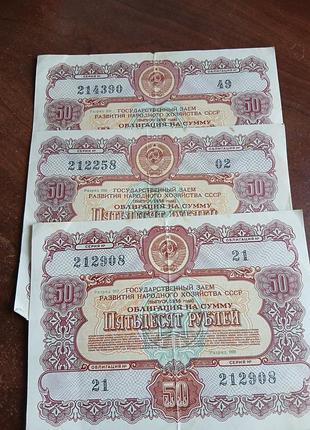 Облигации государственного займа ссср 1956 год "50 рублей"  39т