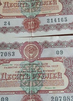 Облигации государственного займа  ссср 1956 год 10 рублей 39т