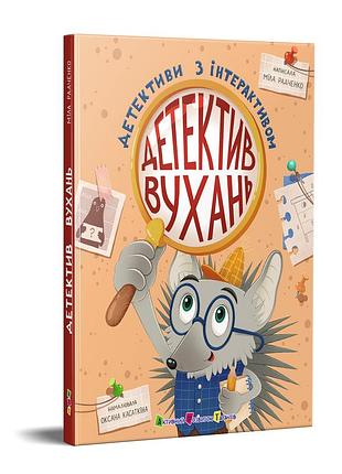 Детектив вухань