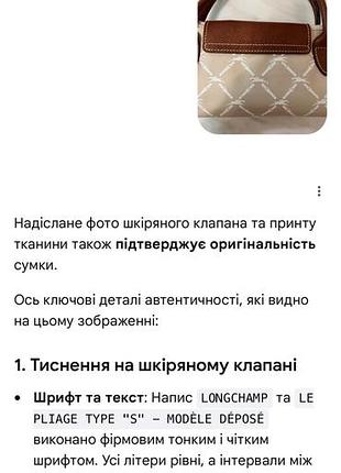Longchamp розмір s 10