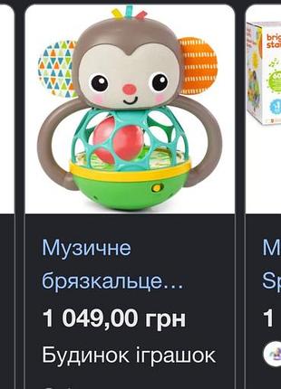 Іграшка дитяча музикальна 3