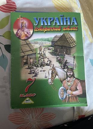 Історичний атлас з історії україни 7 8 клас (видавництво «мапа»)