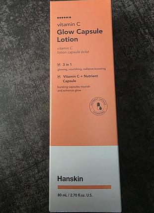 Легкий лосьон hanskin vitamin c glow capsule lotion еліксир енергії та бездоганного сяйва