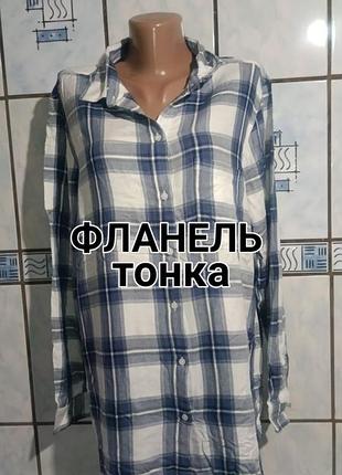 Женская фланелива рубашка в клетку