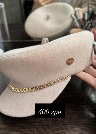 Sale!  400 грн кепка осінньо-зимова