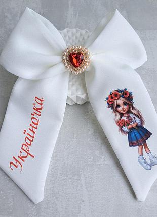 Белый бант школьный❤️💙💛