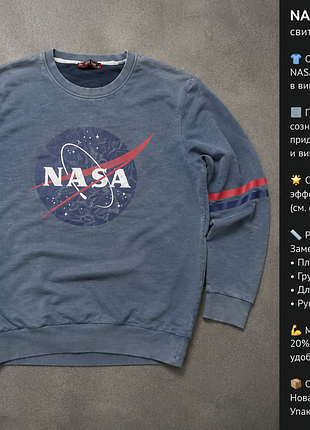 Кофта nasa 5/10