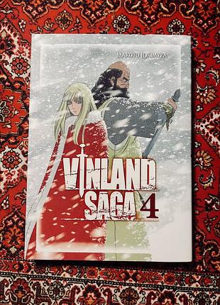 Манґа «сага про вінланд» том 4 (vinland saga) | nasha idea