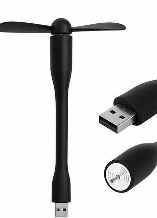 Гнучкий usb-вентилятор для ноутбука та power bank, чорний