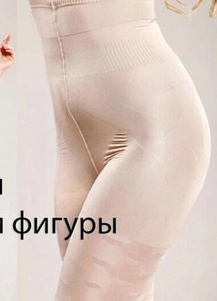Корректирующее женское белье утяжка шорты трусики размер l