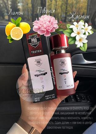 Женские духи ange ou demon le secret