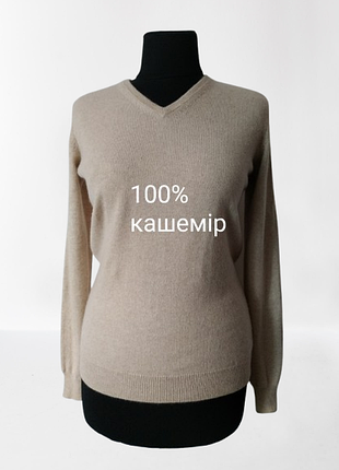 Кашеміровий светр 100% feinstes cashmere yorn