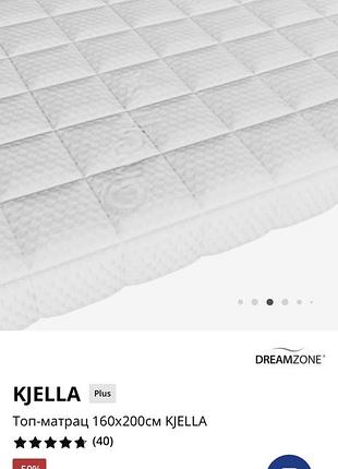 Топ-матрац kjella розміром 160x200 jusk